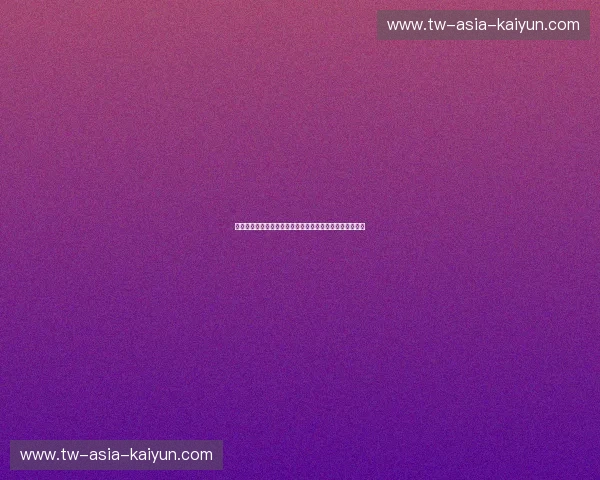 体育直播消息推送：第一时间掌握赛事动态，尽享精彩比赛