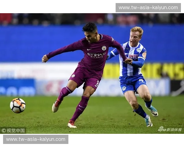 蓝月亮也怕“脚下泥”：维冈与曼城的宿命之约，足球浪漫主义的终极注脚